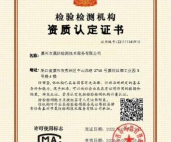 恭喜晟纺检测通过换证评审继续坚持CNAS、、CMA双资质