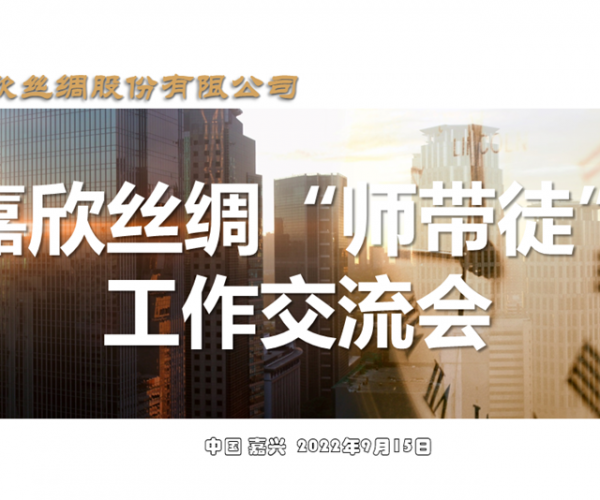 夯实深耕“师带徒” ，，为人才生长涤讪