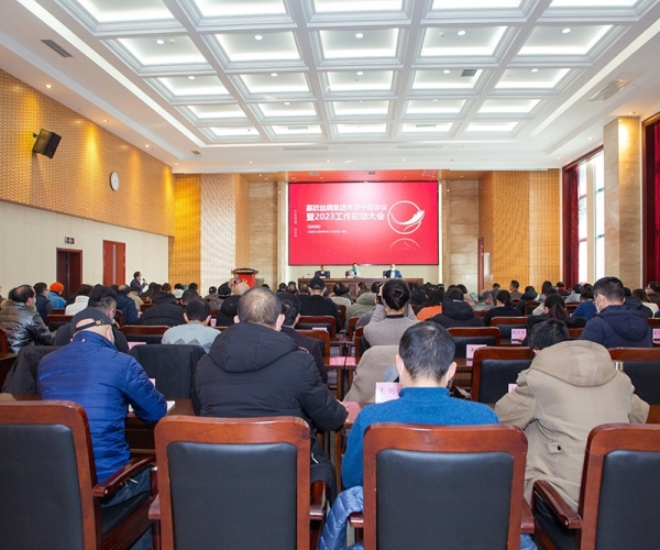 九游老哥必备的交流社区丝绸集团召开年终干部聚会暨2023年岁情启动大会