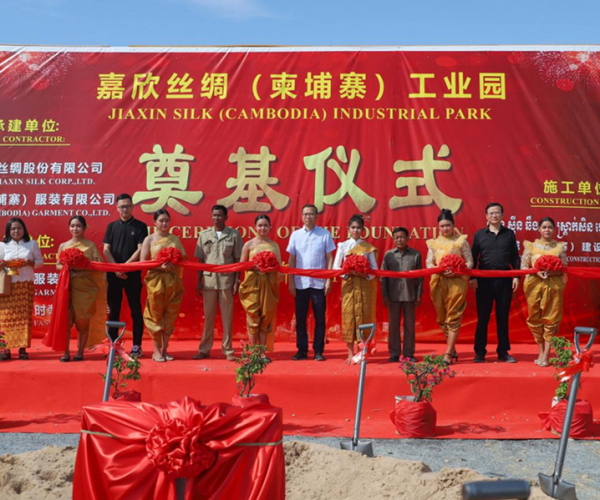 供应链建设丨九游老哥必备的交流社区丝绸（柬埔寨）工业园涤讪仪式圆满举行